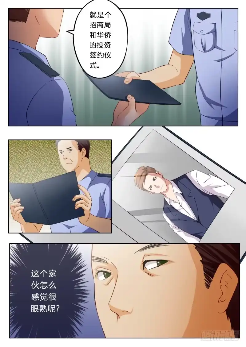 《极道天使》第一百一十七话 第1页