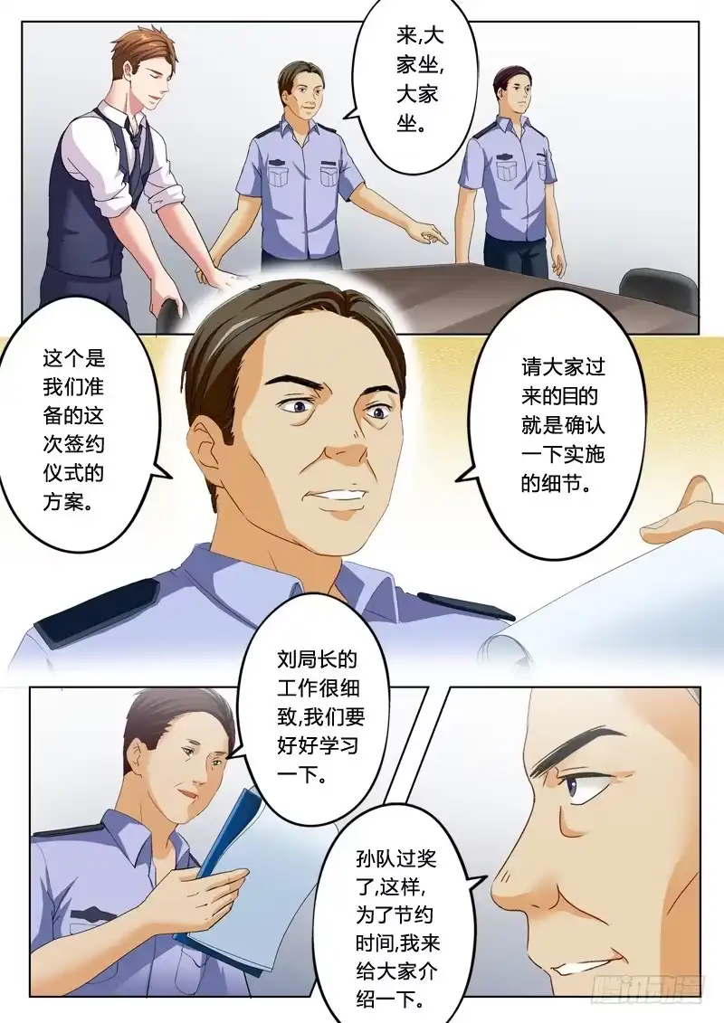 《极道天使》第一百一十八话 第7页
