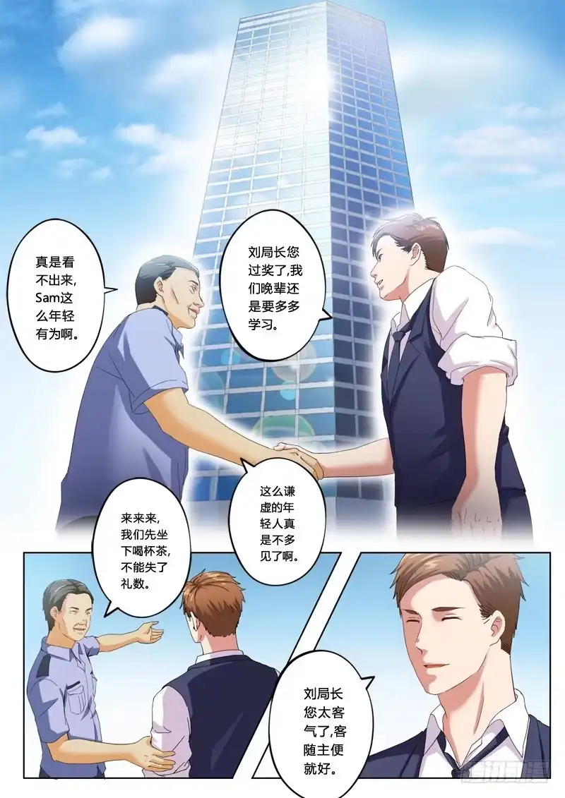 《极道天使》第一百一十八话 第8页