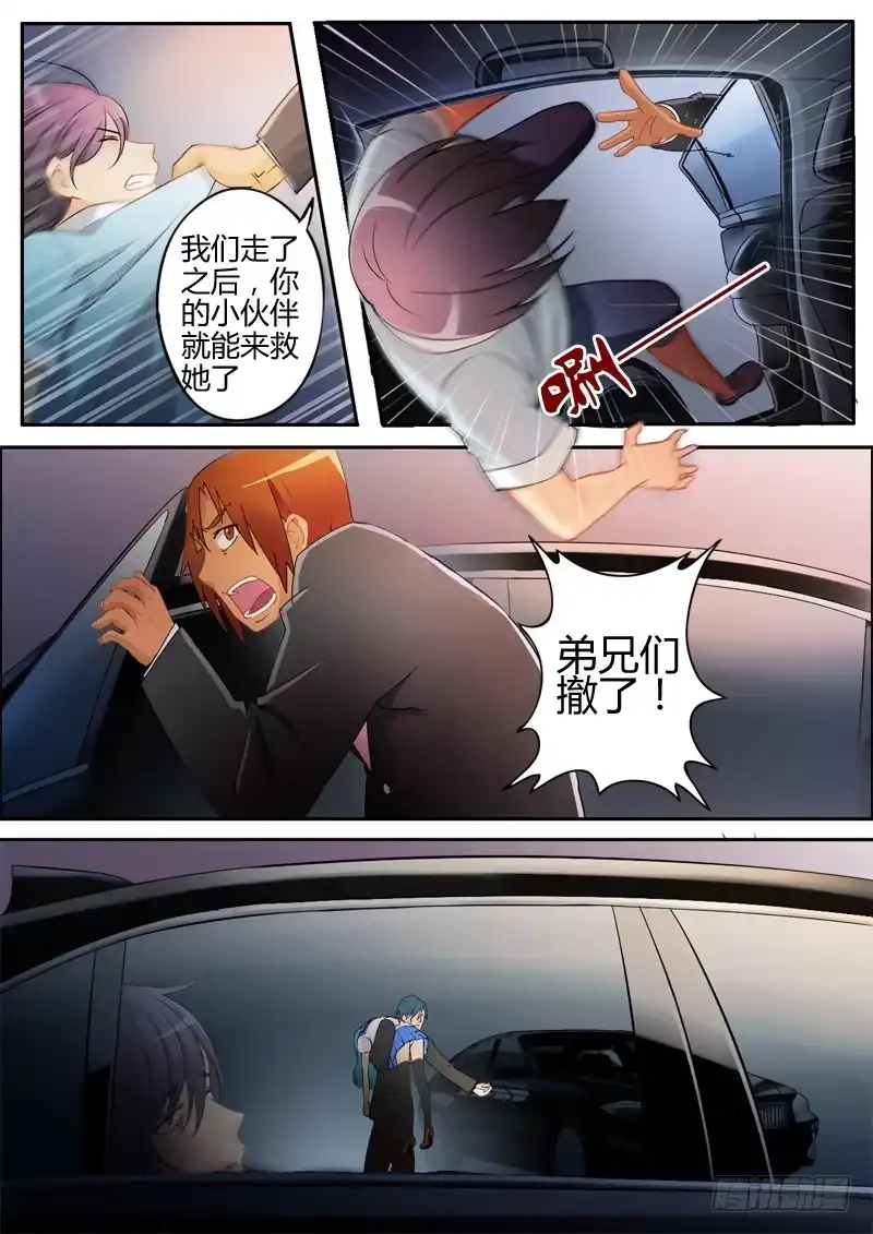 《极道天使》第十二话 第1页