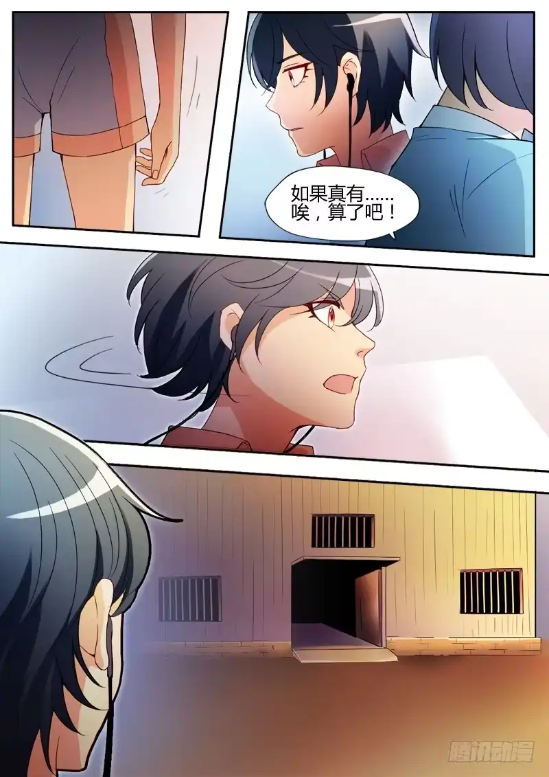 《极道天使》第十二话 第3页
