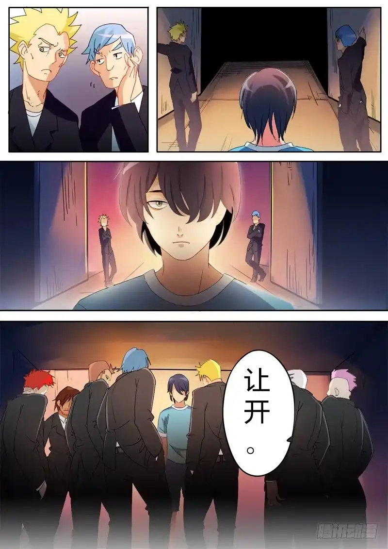 《极道天使》第十二话 第6页