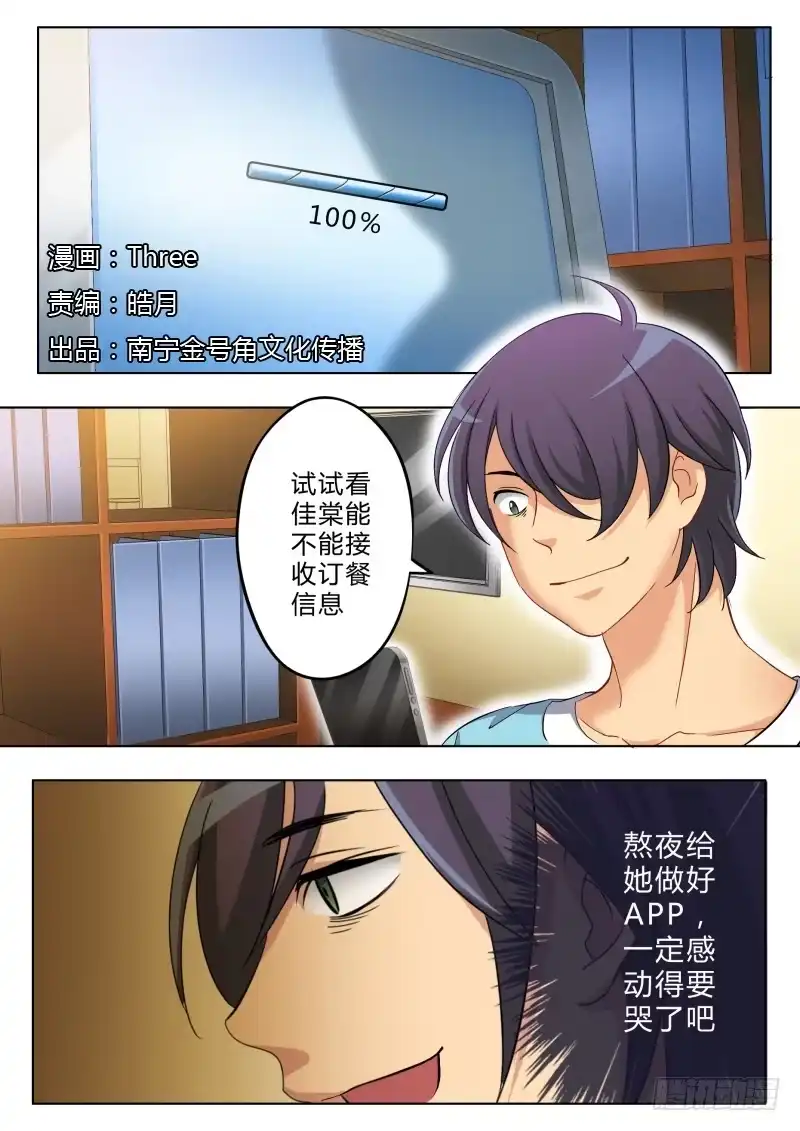 《极道天使》第一百二十话 第1页