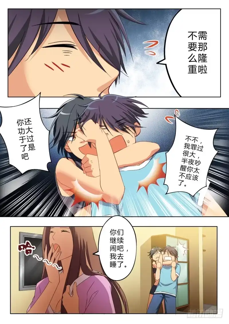 《极道天使》第一百二十话 第7页