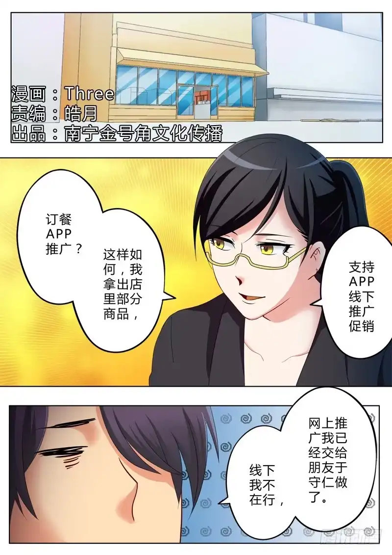 《极道天使》第一百二十一话 第1页
