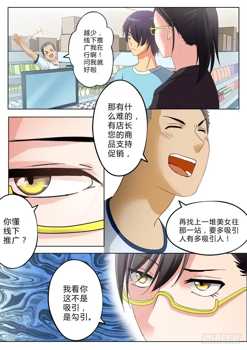 《极道天使》第一百二十一话 第2页