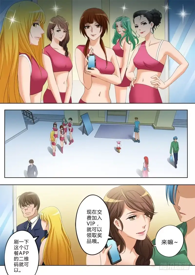 《极道天使》第一百二十二话 第7页