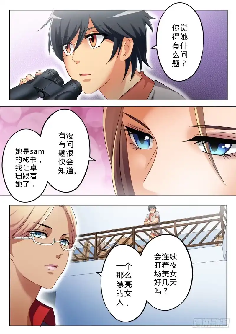 《极道天使》第一百二十二话 第6页