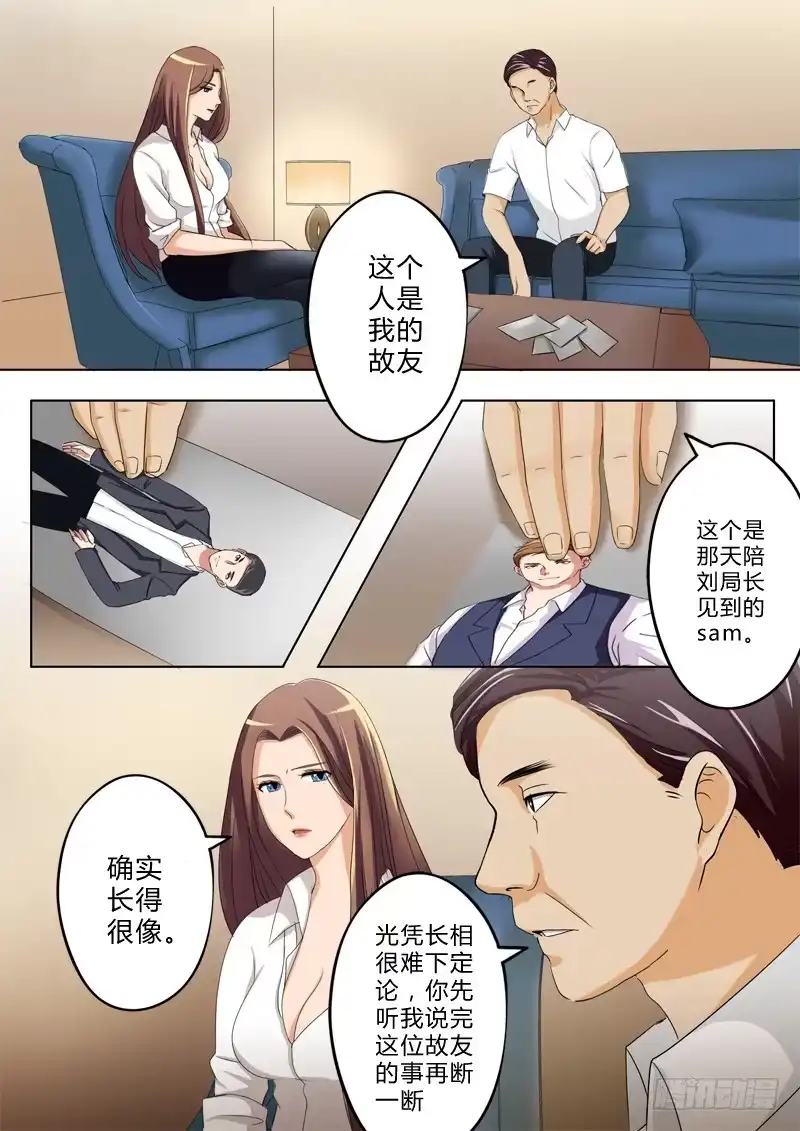 《极道天使》第一百二十三话 第5页