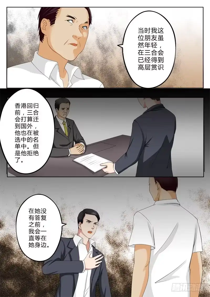 《极道天使》第一百二十三话 第6页