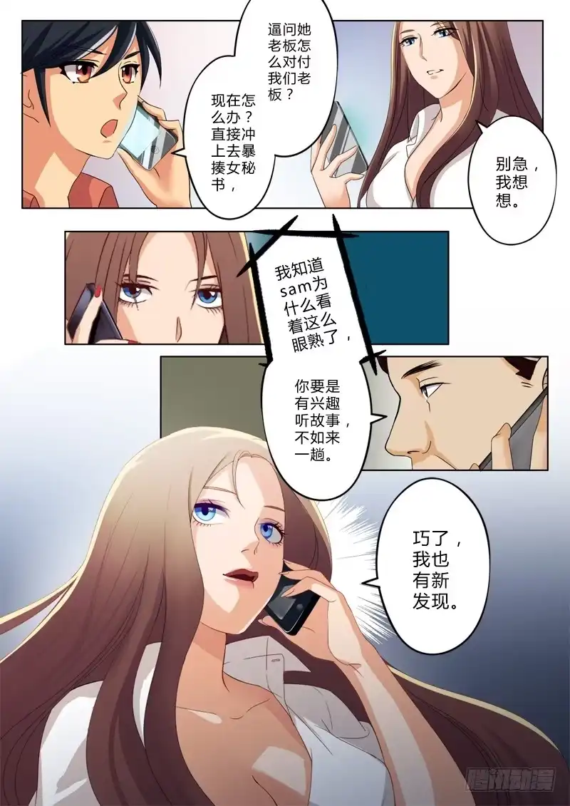 《极道天使》第一百二十三话 第4页