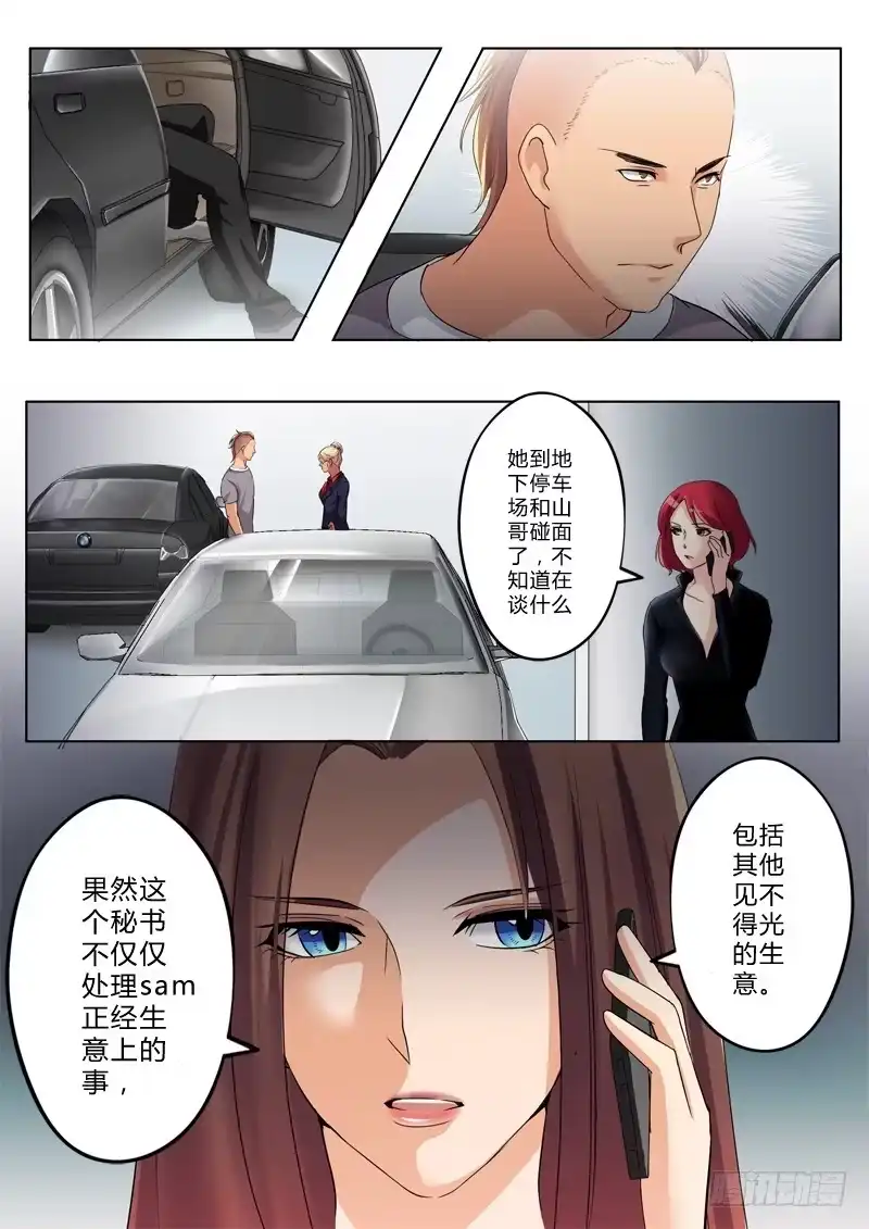 《极道天使》第一百二十三话 第3页