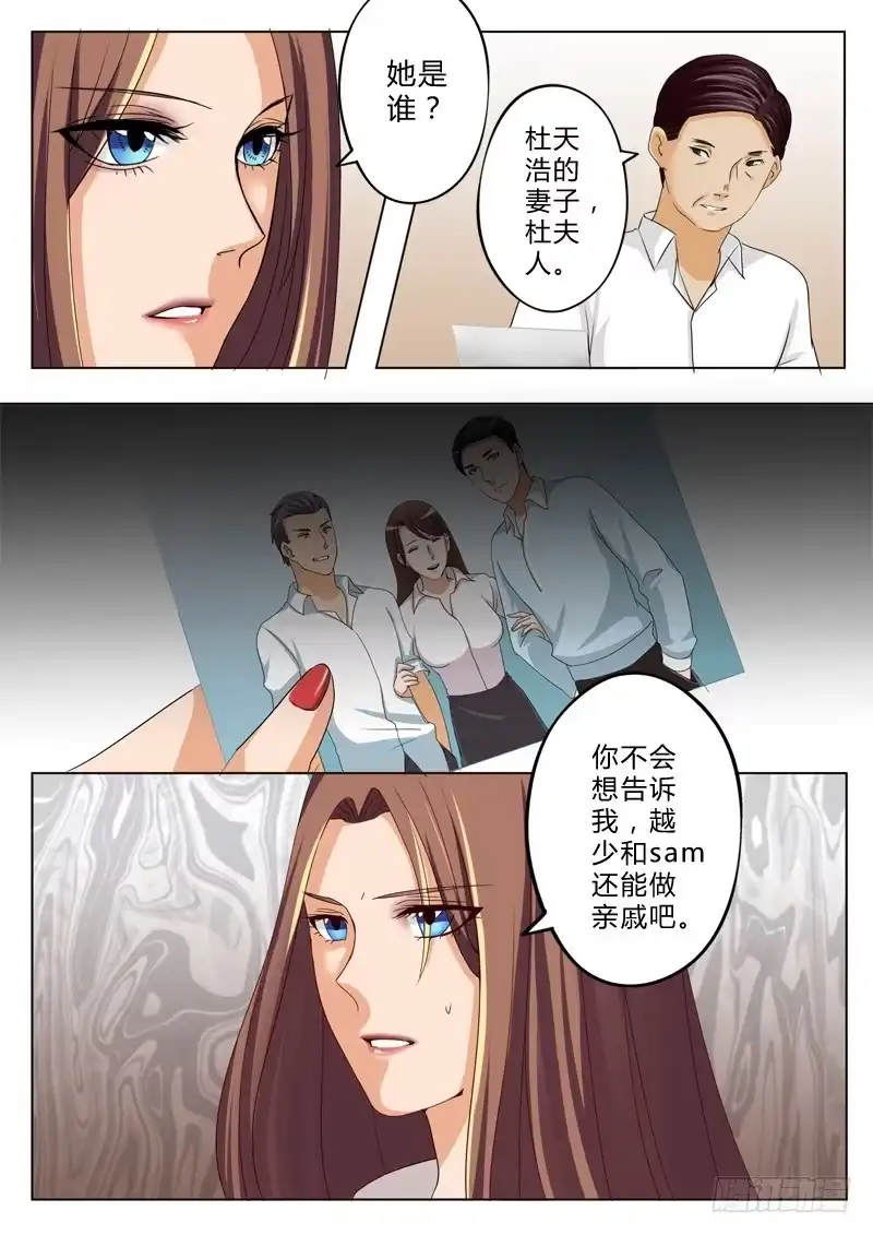 《极道天使》第一百二十三话 第7页
