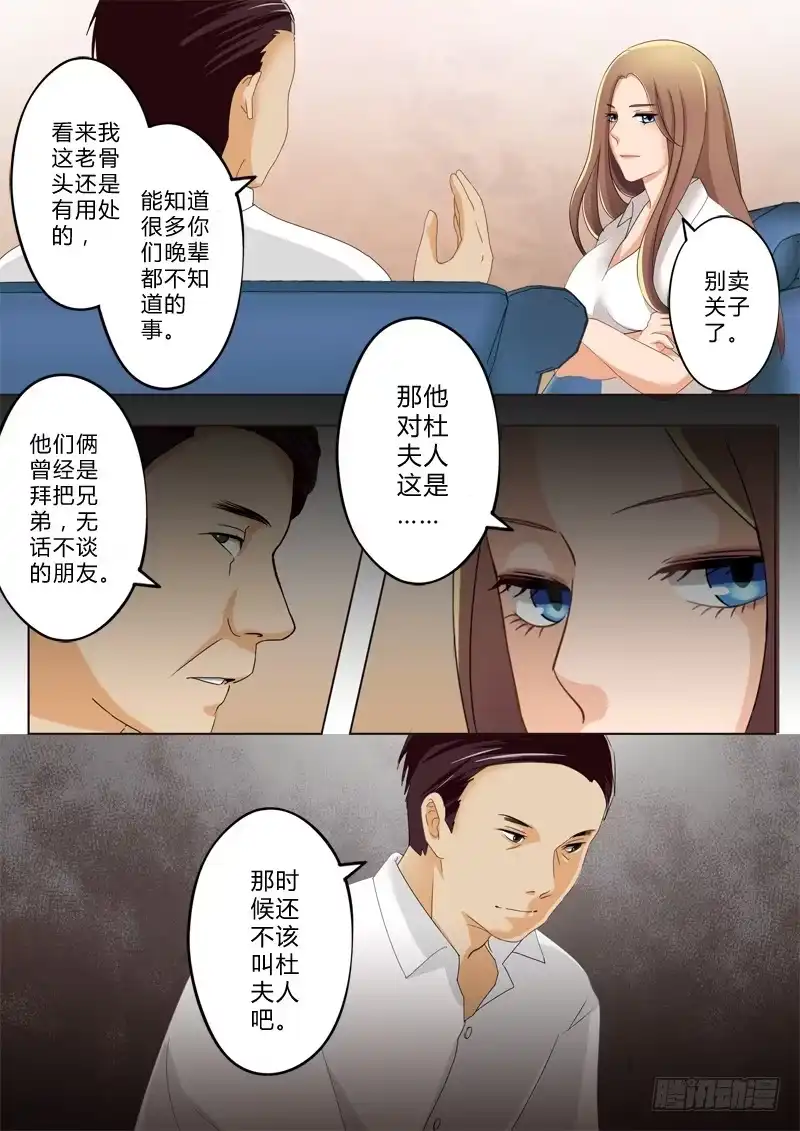 《极道天使》第一百二十三话 第8页