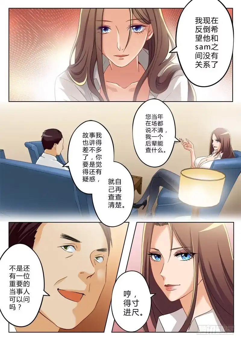 《极道天使》第一百二十四话 第3页