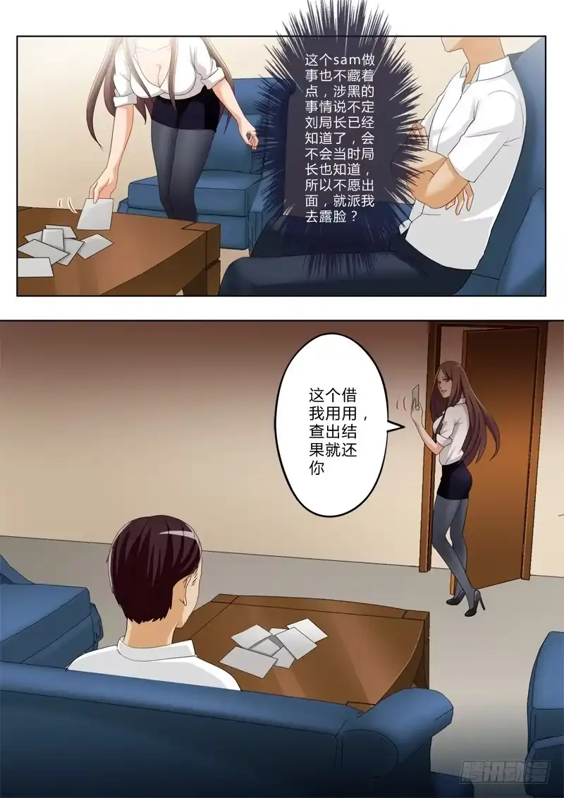 《极道天使》第一百二十四话 第5页
