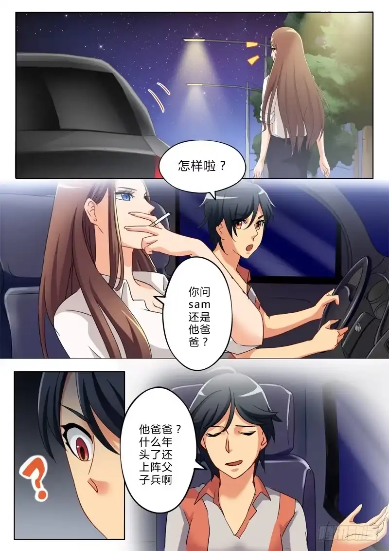 《极道天使》第一百二十四话 第7页