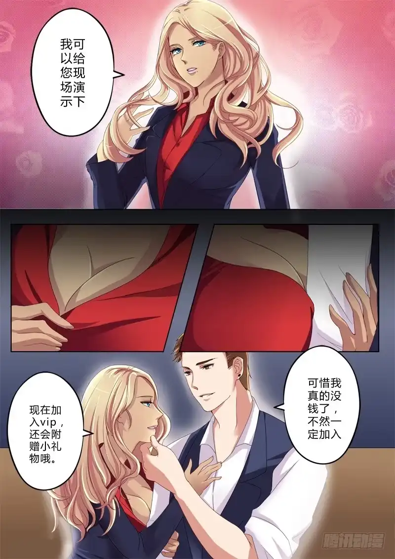 《极道天使》第一百二十五话 第2页