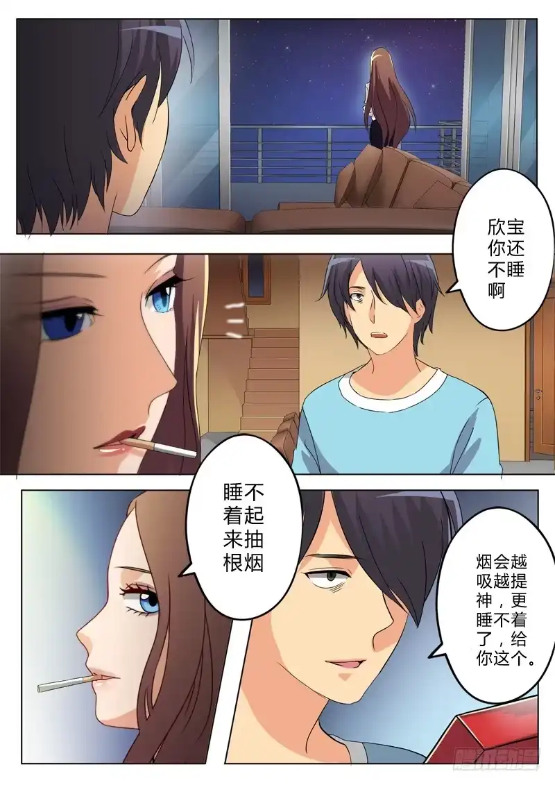《极道天使》第一百二十五话 第5页