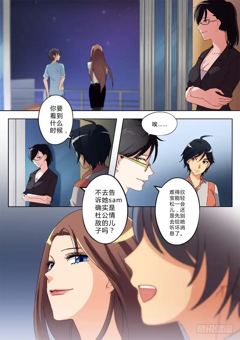 《极道天使》第一百二十五话 第8页