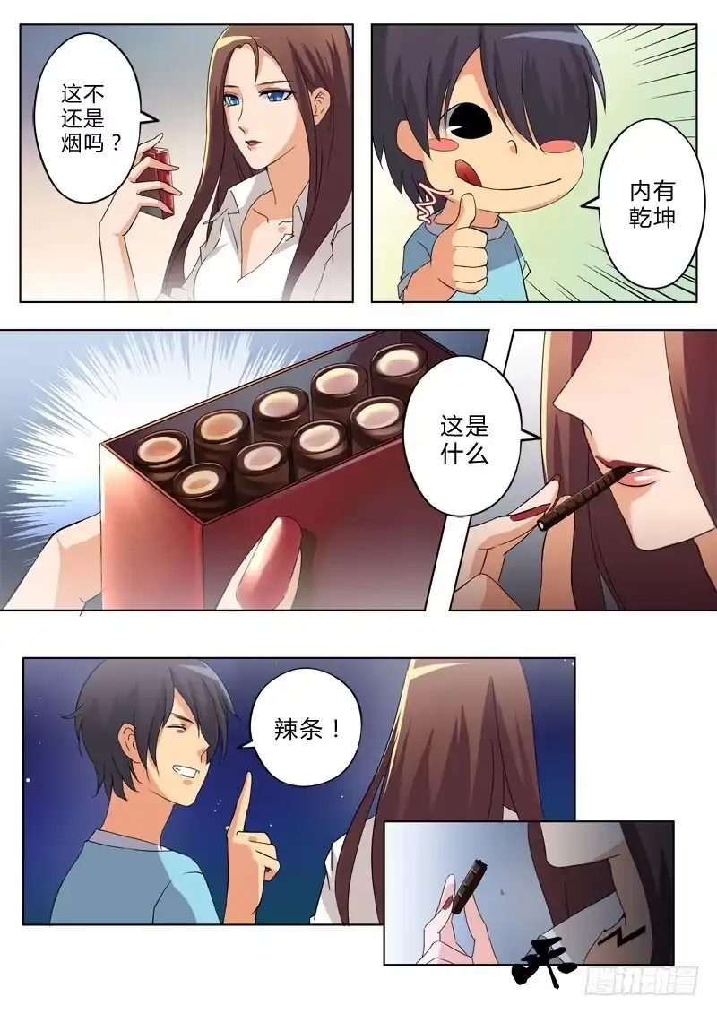 《极道天使》第一百二十五话 第6页