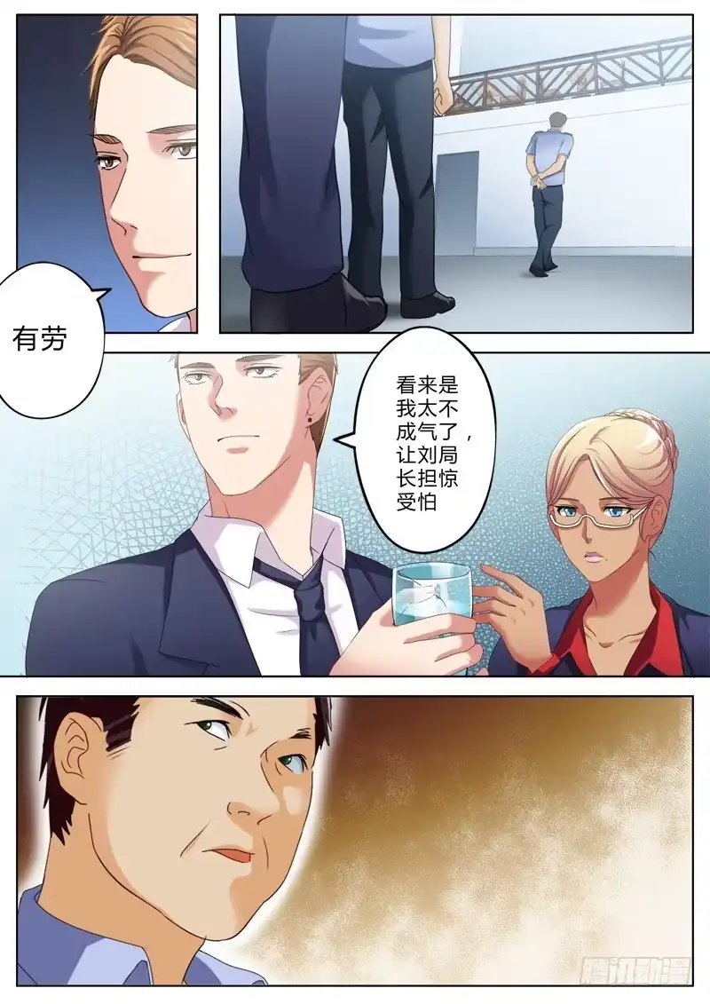 《极道天使》第一百二十六话 第8页