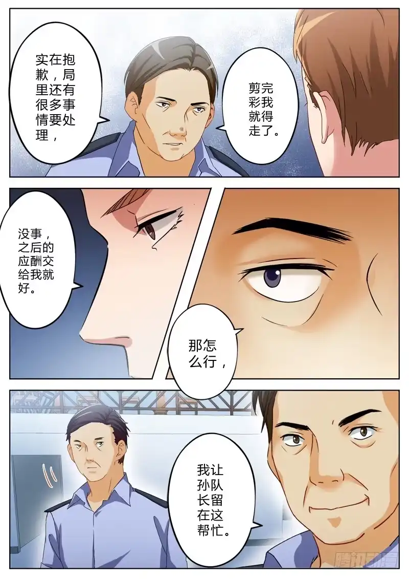 《极道天使》第一百二十六话 第6页