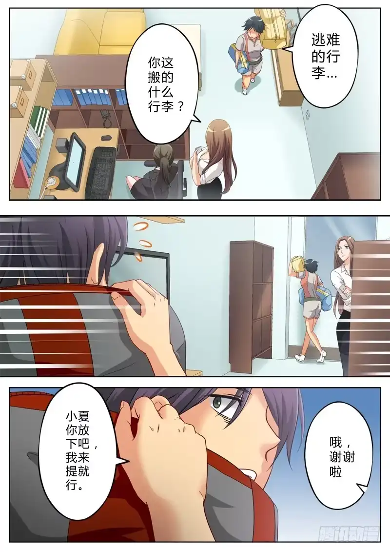 《极道天使》第一百二十七话 第8页