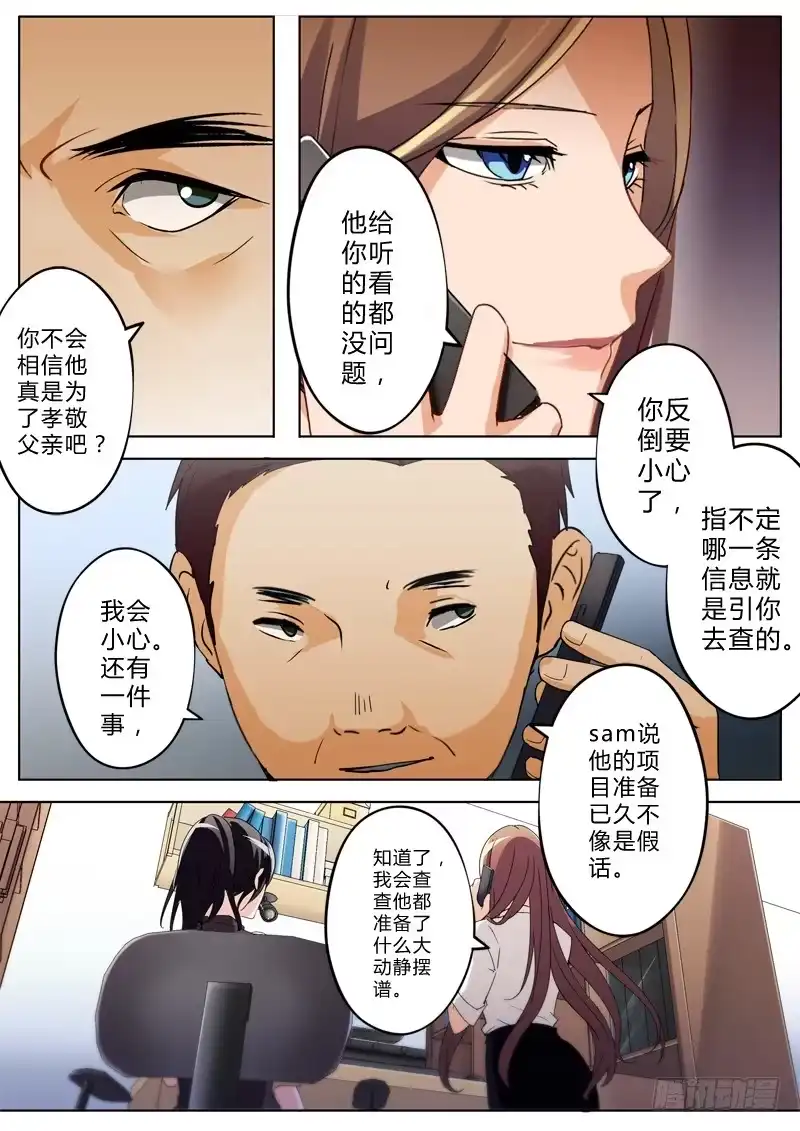 《极道天使》第一百二十七话 第5页