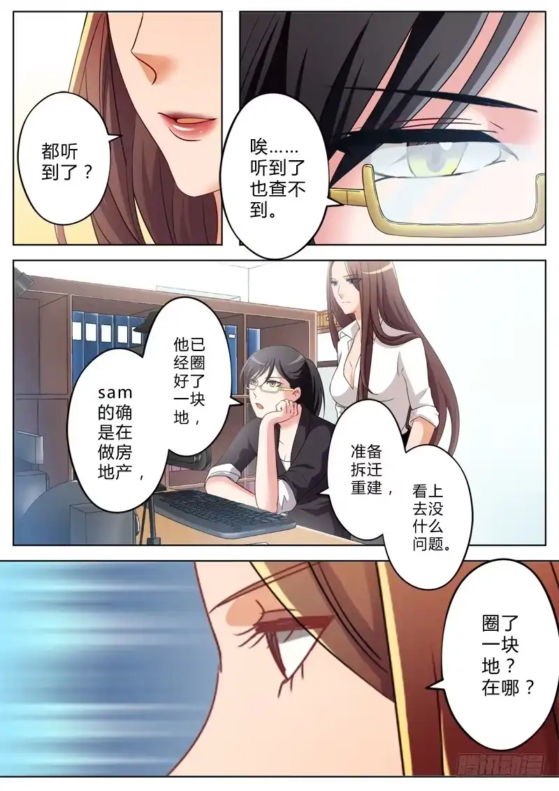 《极道天使》第一百二十七话 第6页