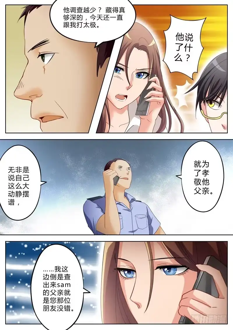 《极道天使》第一百二十七话 第4页
