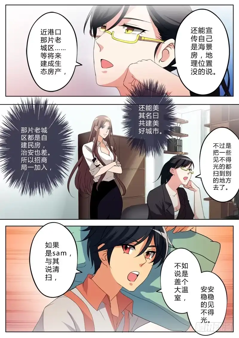 《极道天使》第一百二十七话 第7页