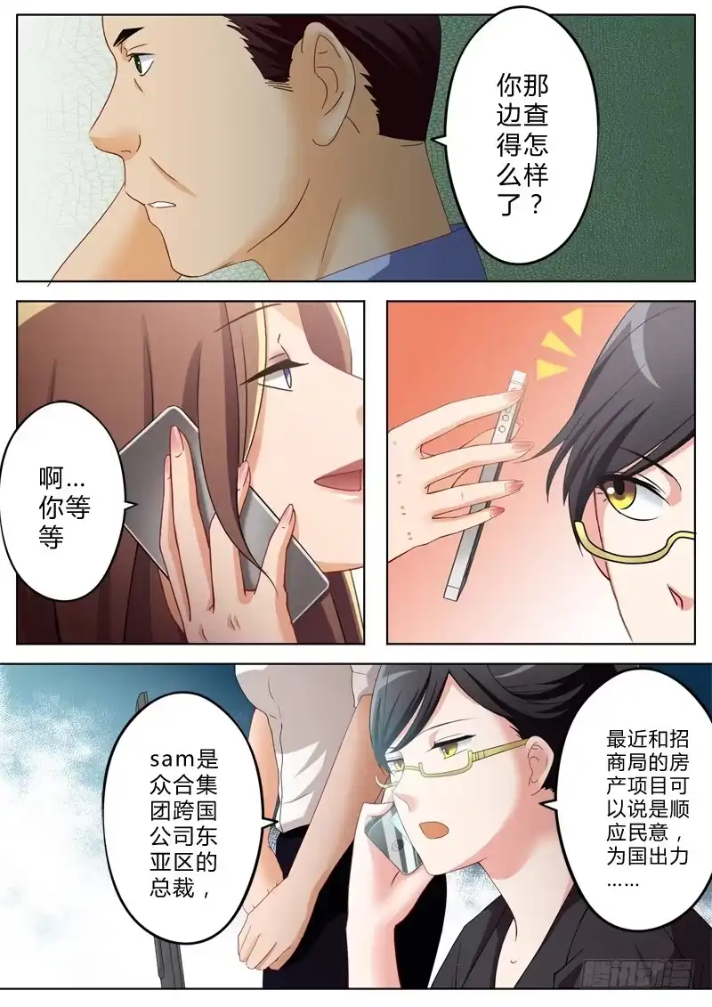 《极道天使》第一百二十七话 第2页
