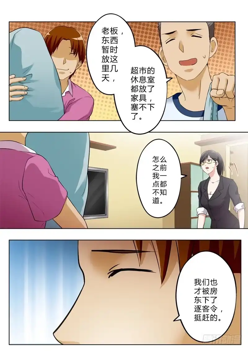 《极道天使》第一百二十八话 第1页