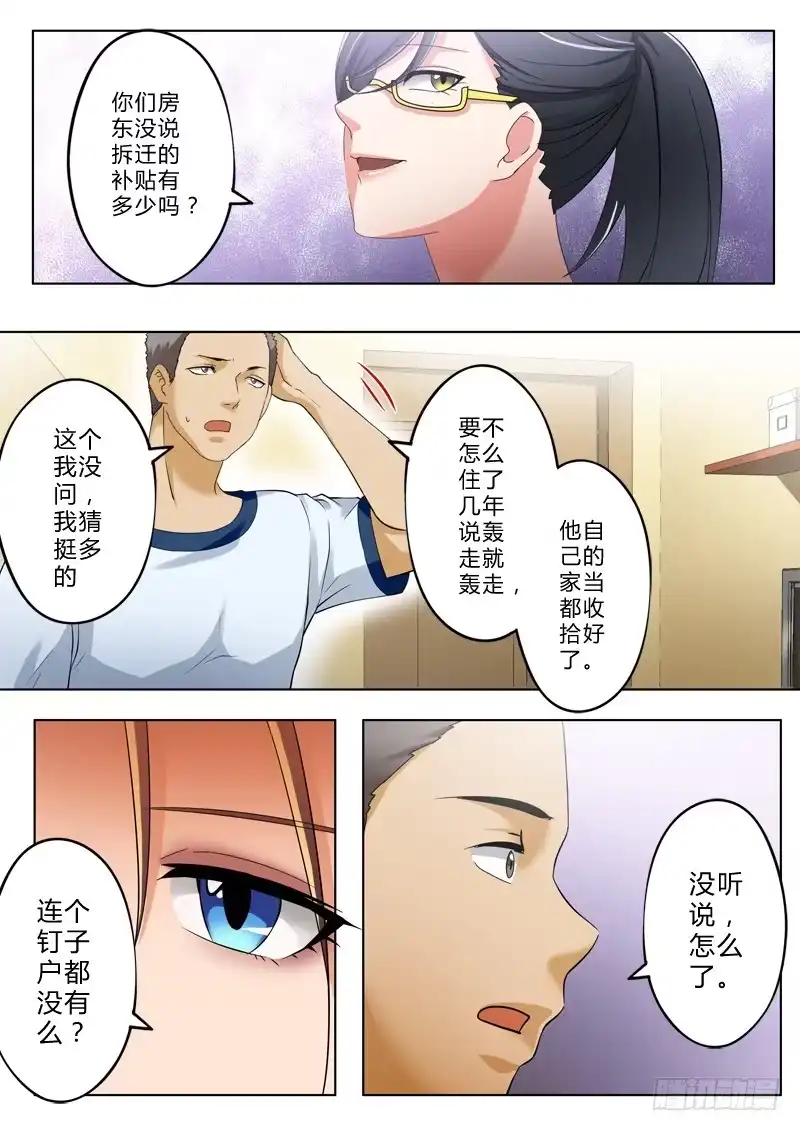 《极道天使》第一百二十八话 第2页