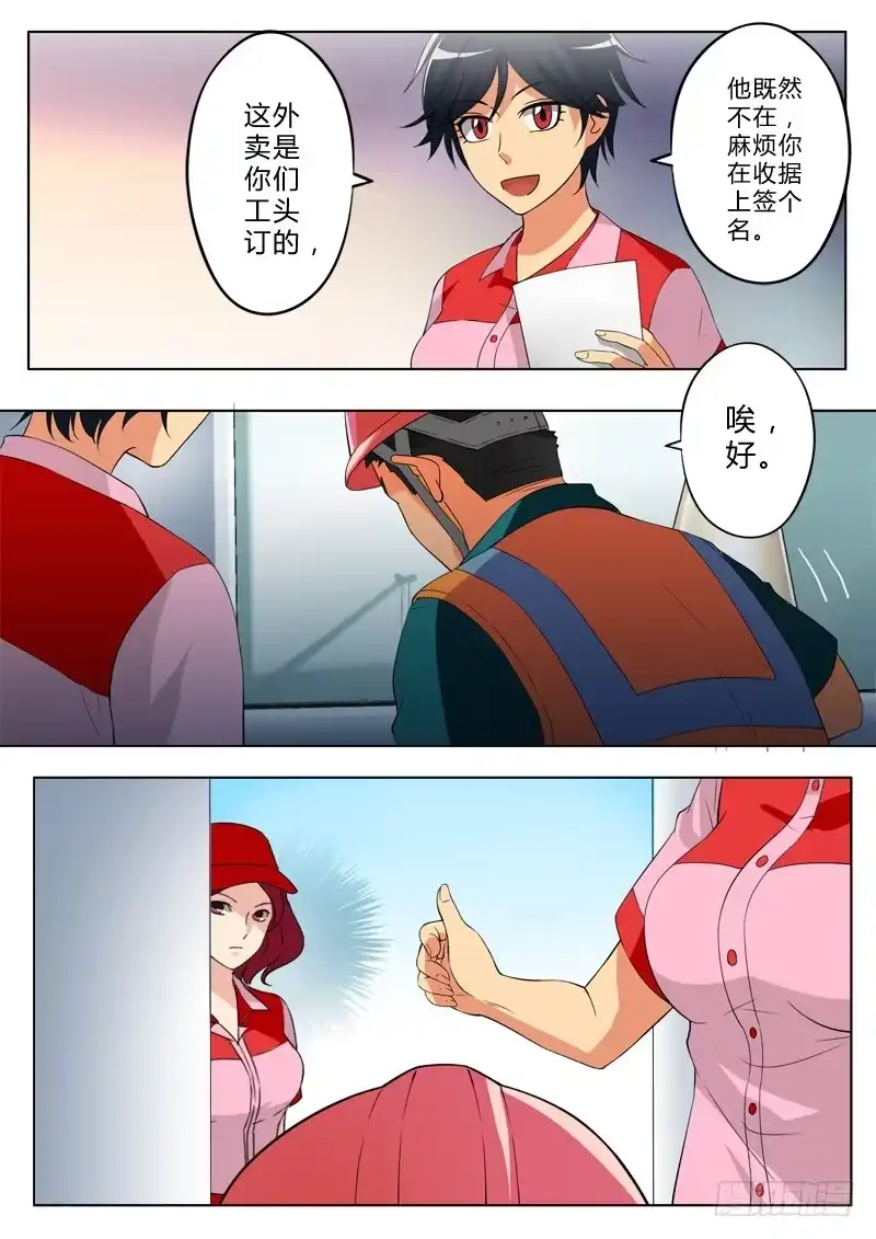 《极道天使》第一百二十九话 第7页
