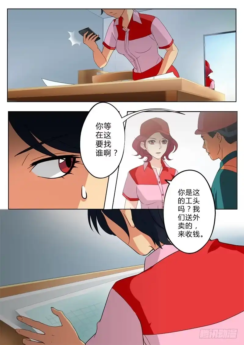《极道天使》第一百二十九话 第4页