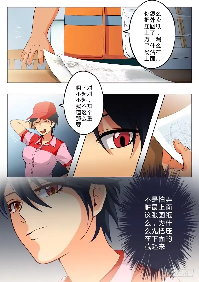 《极道天使》第一百二十九话 第6页