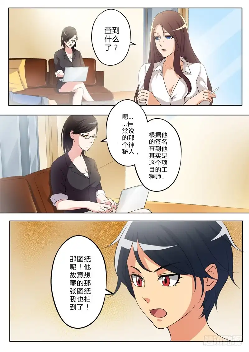 《极道天使》第一百二十九话 第3页