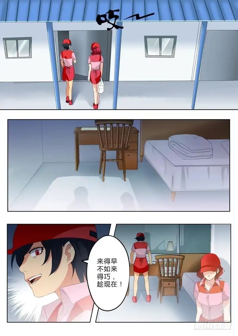 《极道天使》第一百二十九话 第2页