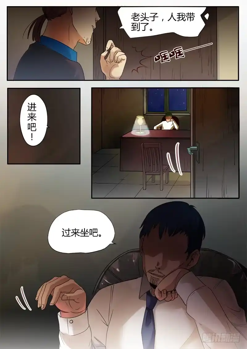 《极道天使》第十三话 第5页