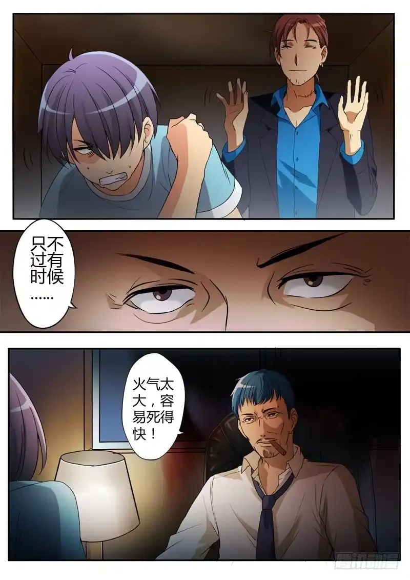 《极道天使》第十三话 第1页