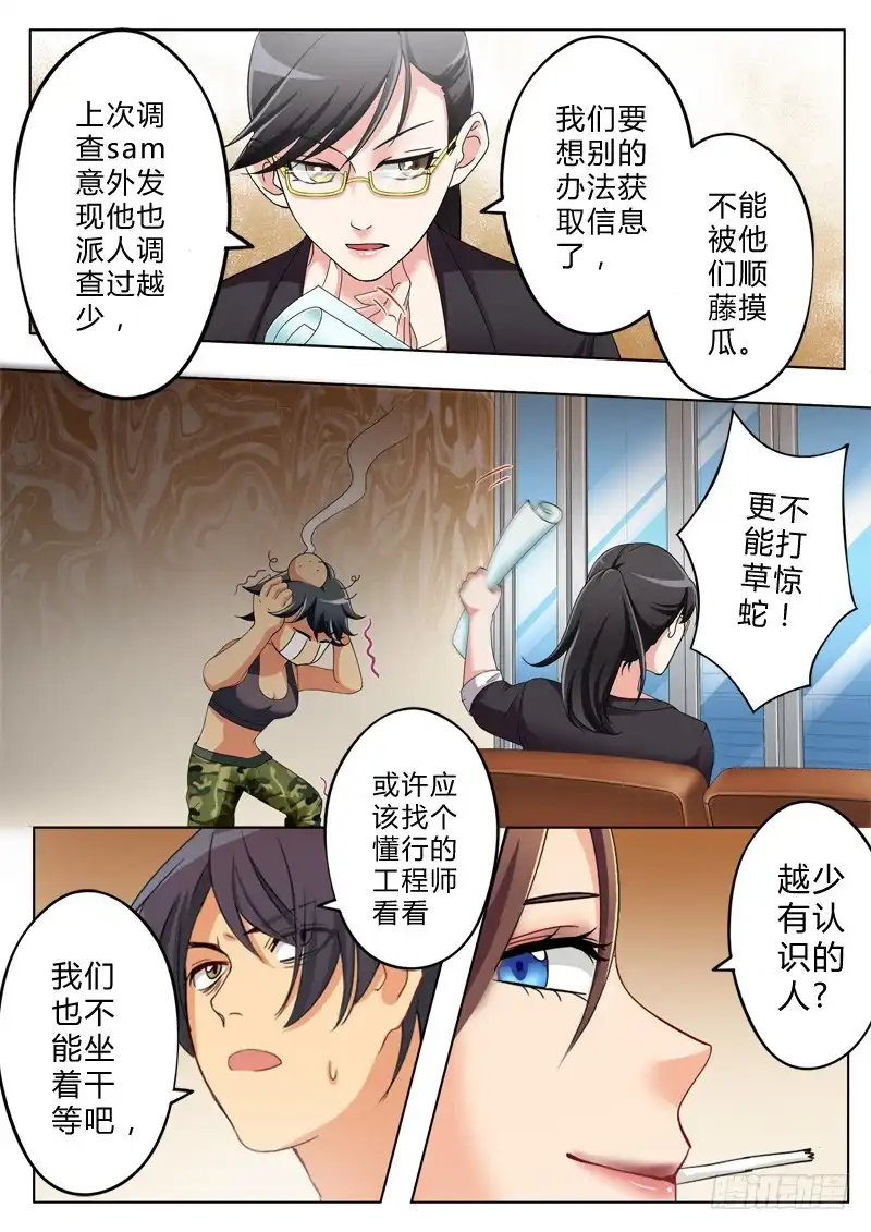 《极道天使》第一百三十话 第4页