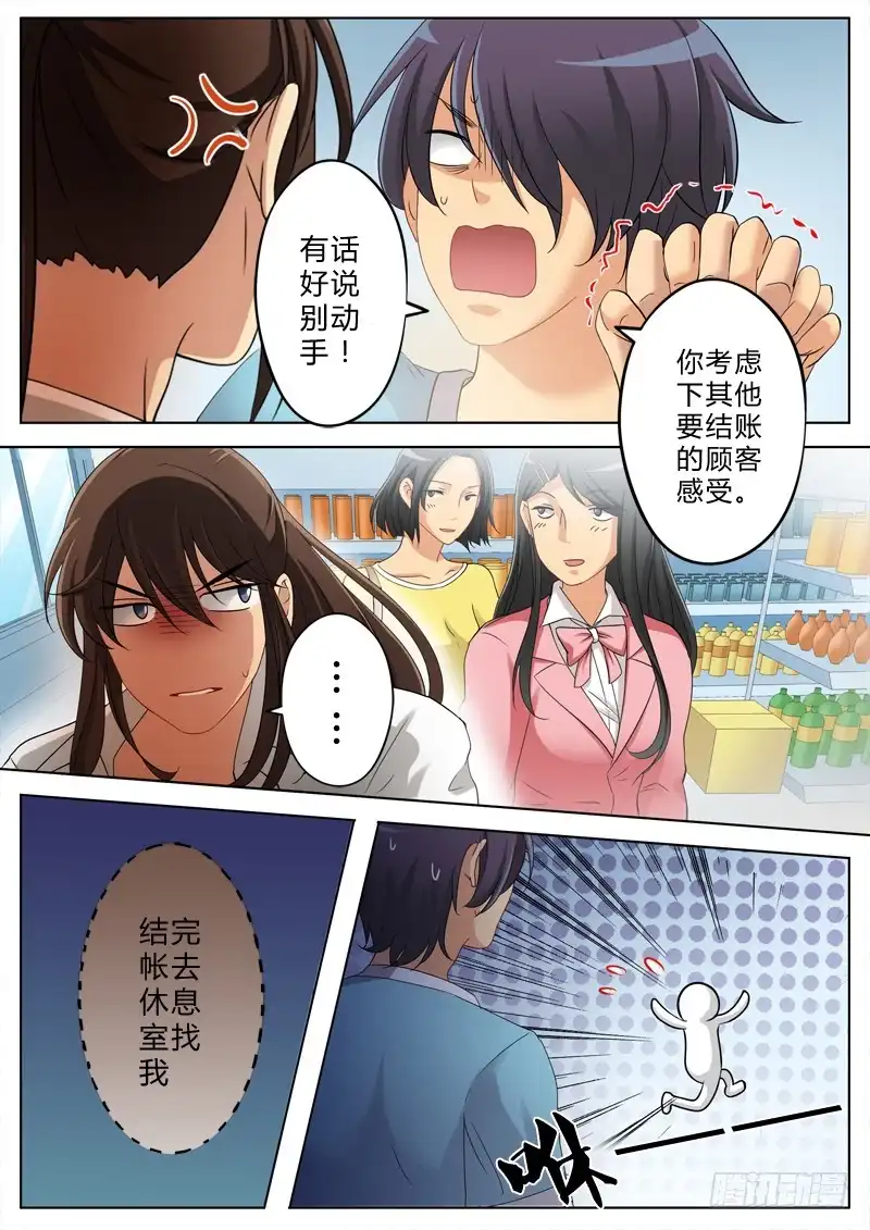 《极道天使》第一百三十二话 第4页