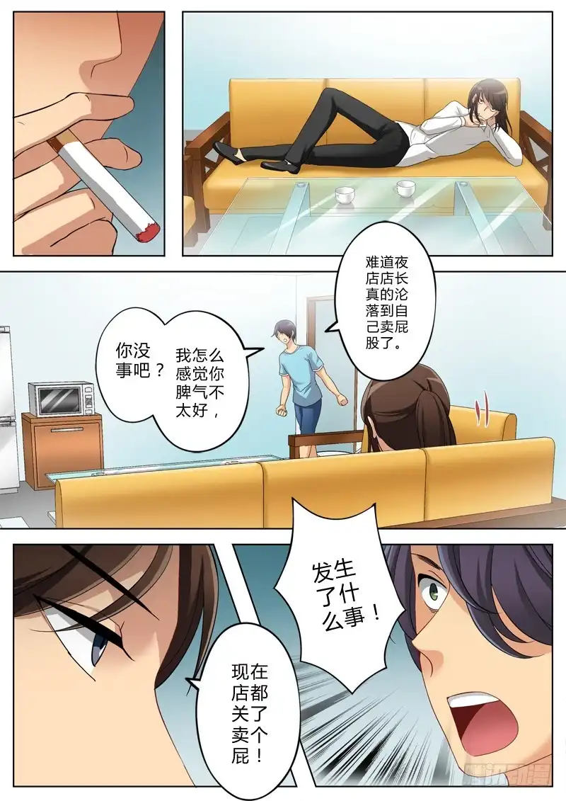 《极道天使》第一百三十二话 第5页