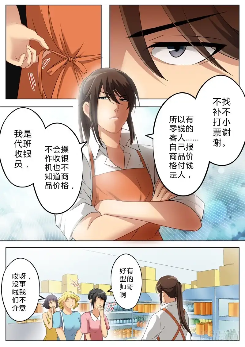 《极道天使》第一百三十三话 第8页