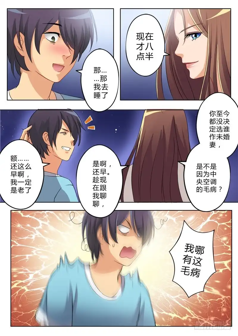 《极道天使》第一百三十五话 第6页