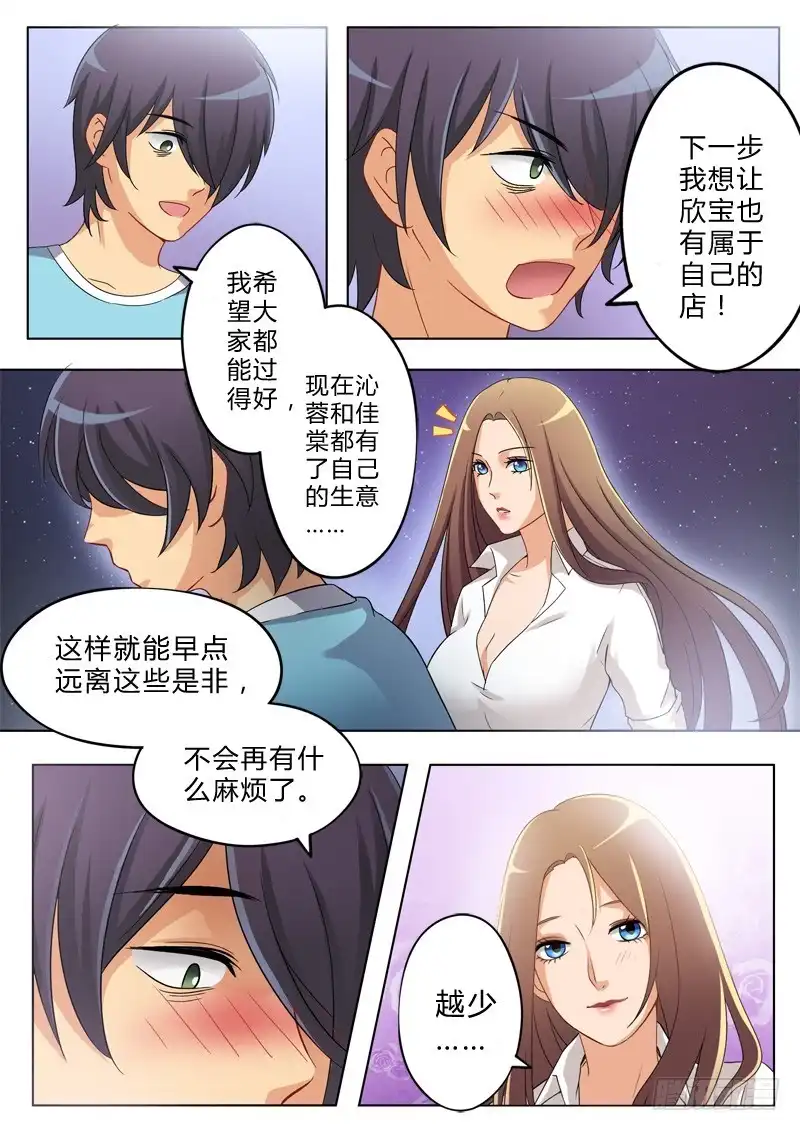 《极道天使》第一百三十五话 第4页