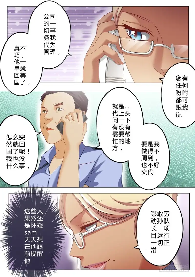 《极道天使》第一百三十六话 第8页