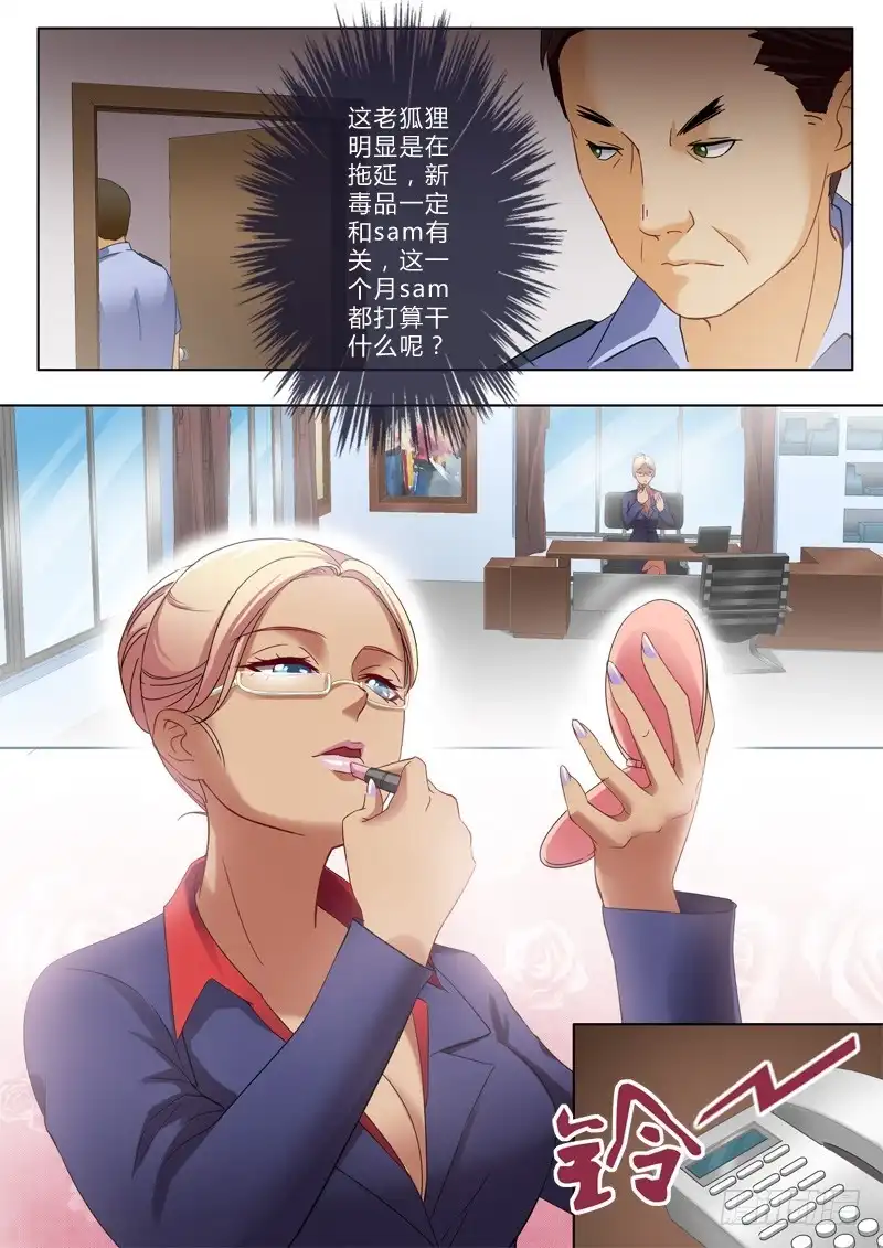 《极道天使》第一百三十六话 第6页